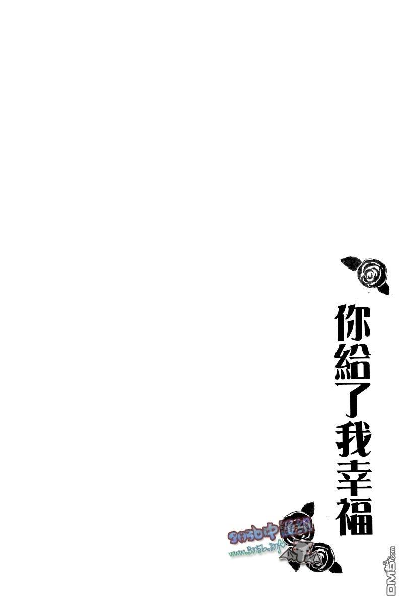 你给了我幸福[耽美]韩漫全集-第1卷无删减无遮挡章节图片 