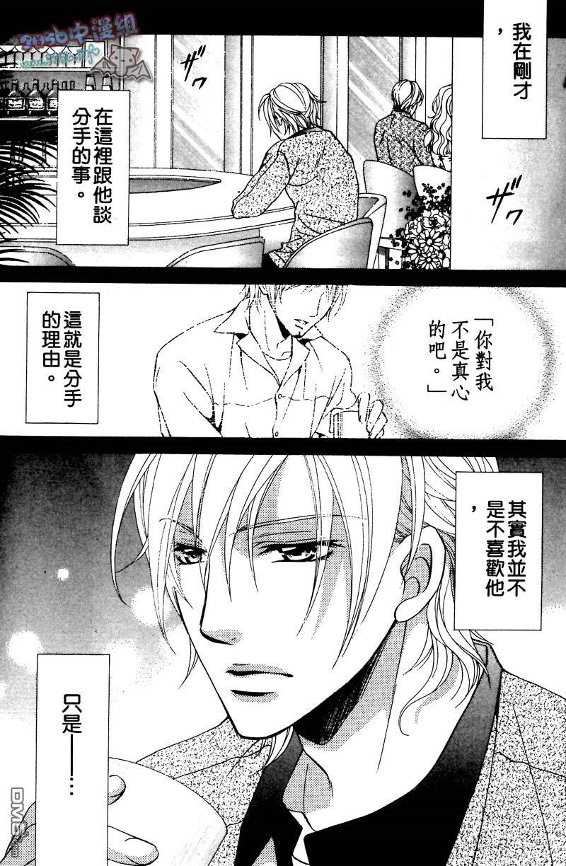 你给了我幸福[耽美]韩漫全集-第1卷无删减无遮挡章节图片 