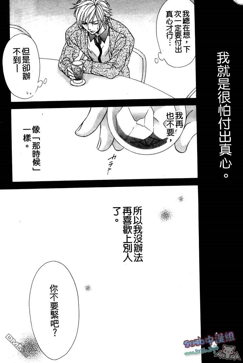 你给了我幸福[耽美]韩漫全集-第1卷无删减无遮挡章节图片 