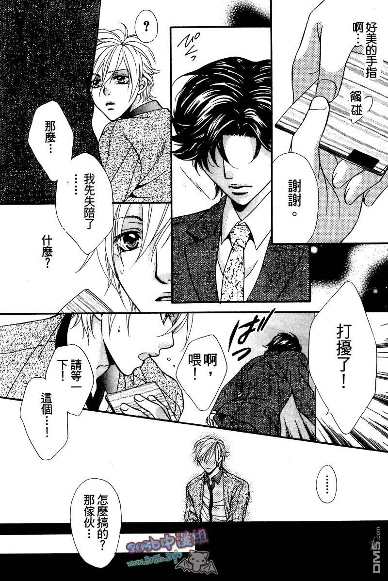 你给了我幸福[耽美]韩漫全集-第1卷无删减无遮挡章节图片 