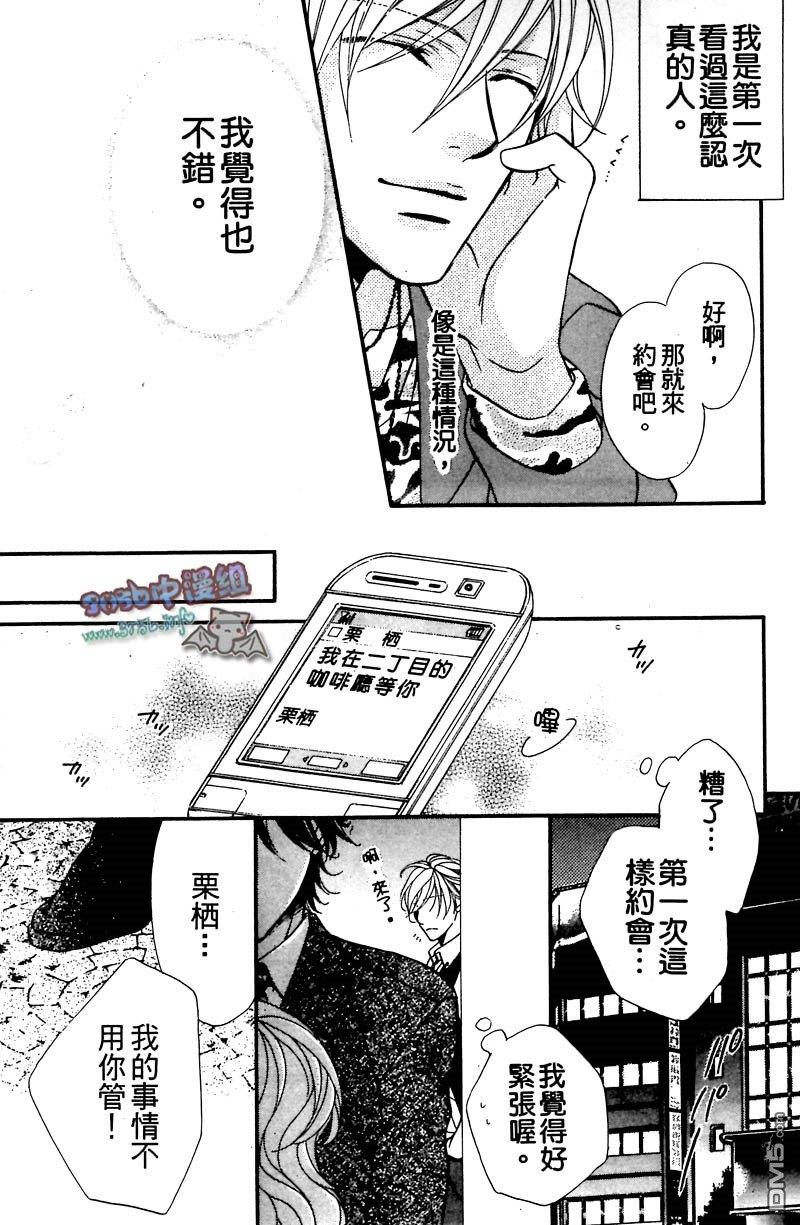 你给了我幸福[耽美]韩漫全集-第1卷无删减无遮挡章节图片 