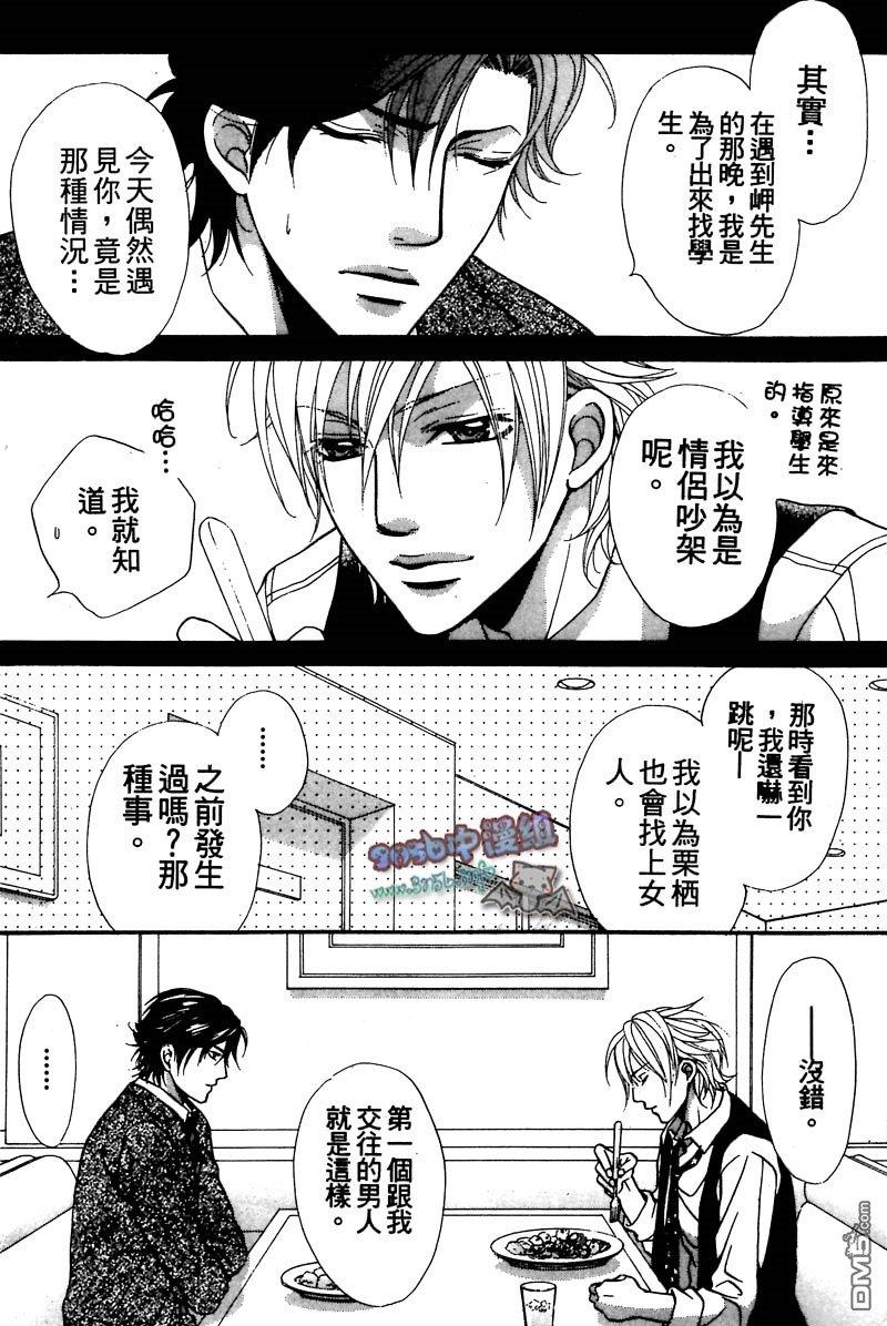 你给了我幸福[耽美]韩漫全集-第1卷无删减无遮挡章节图片 