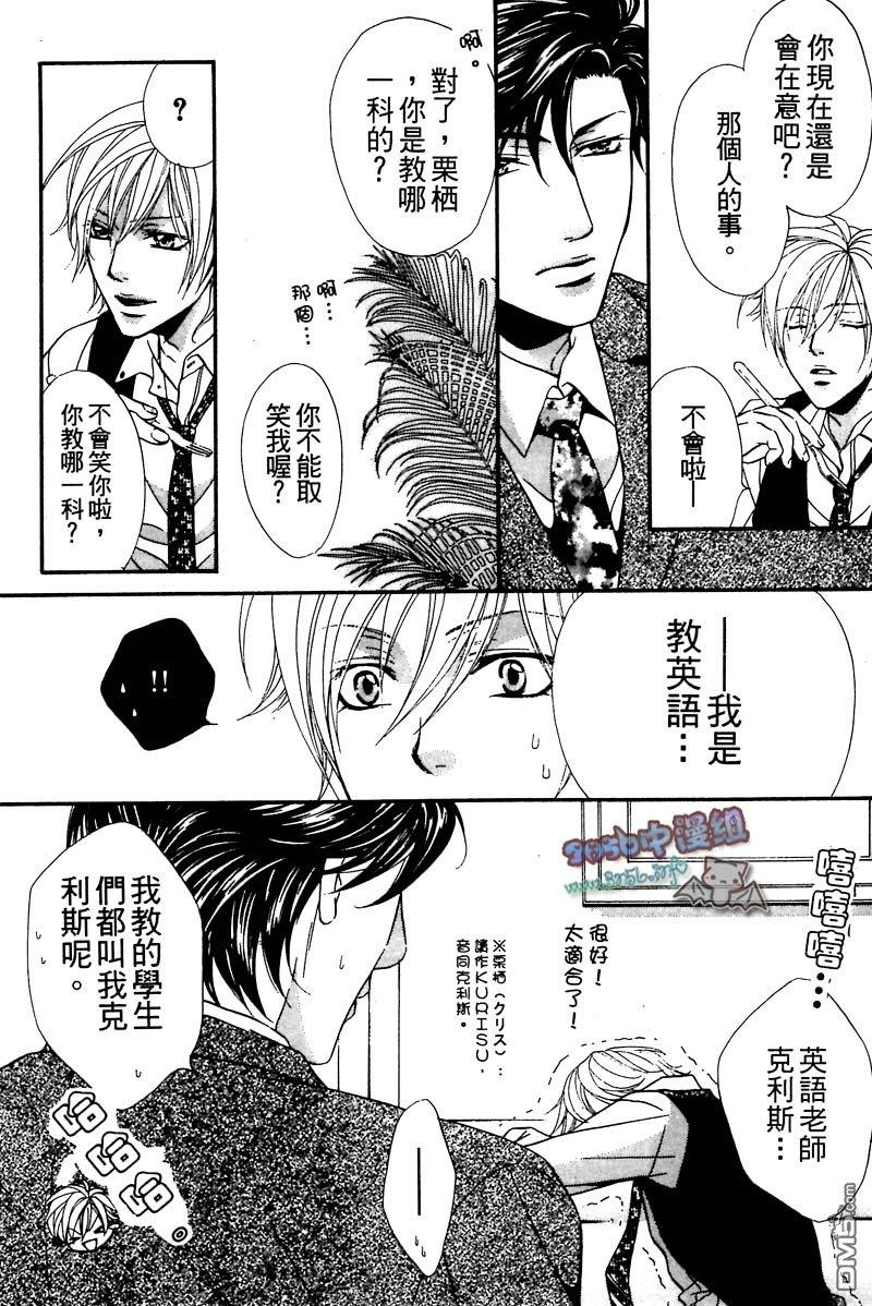 你给了我幸福[耽美]韩漫全集-第1卷无删减无遮挡章节图片 