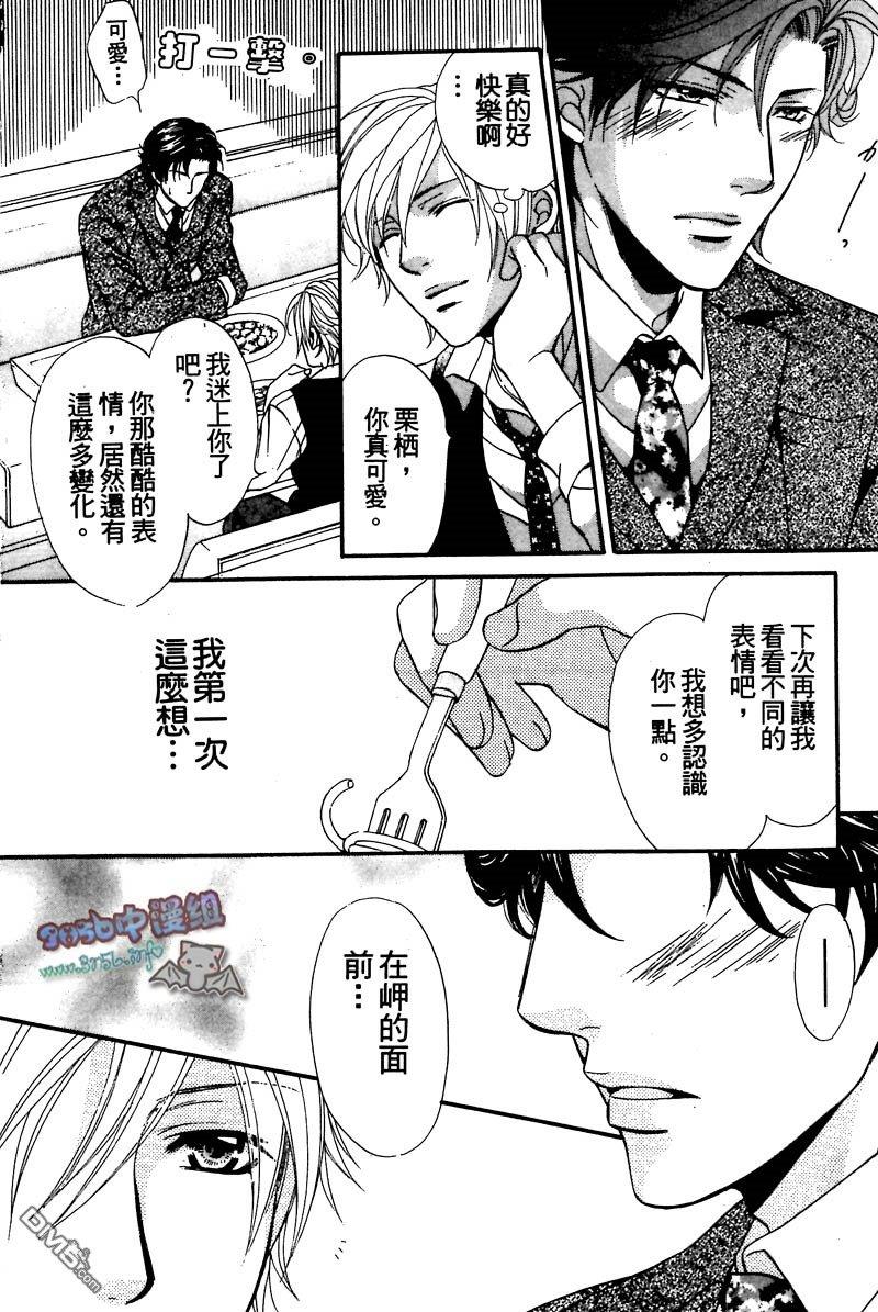 你给了我幸福[耽美]韩漫全集-第1卷无删减无遮挡章节图片 