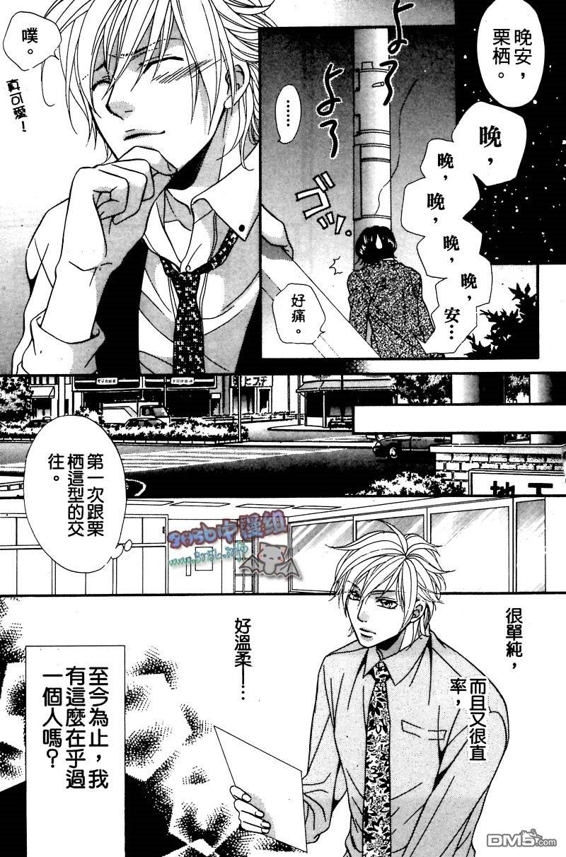 你给了我幸福[耽美]韩漫全集-第1卷无删减无遮挡章节图片 