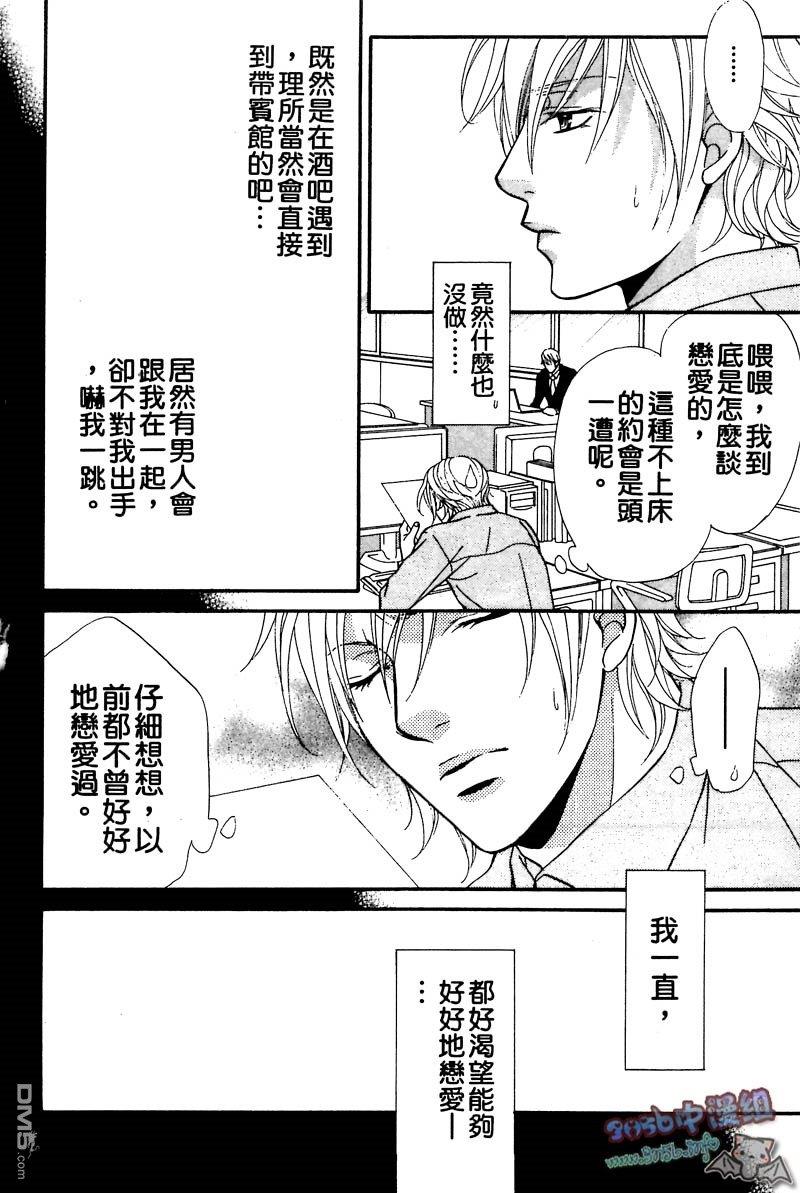 你给了我幸福[耽美]韩漫全集-第1卷无删减无遮挡章节图片 