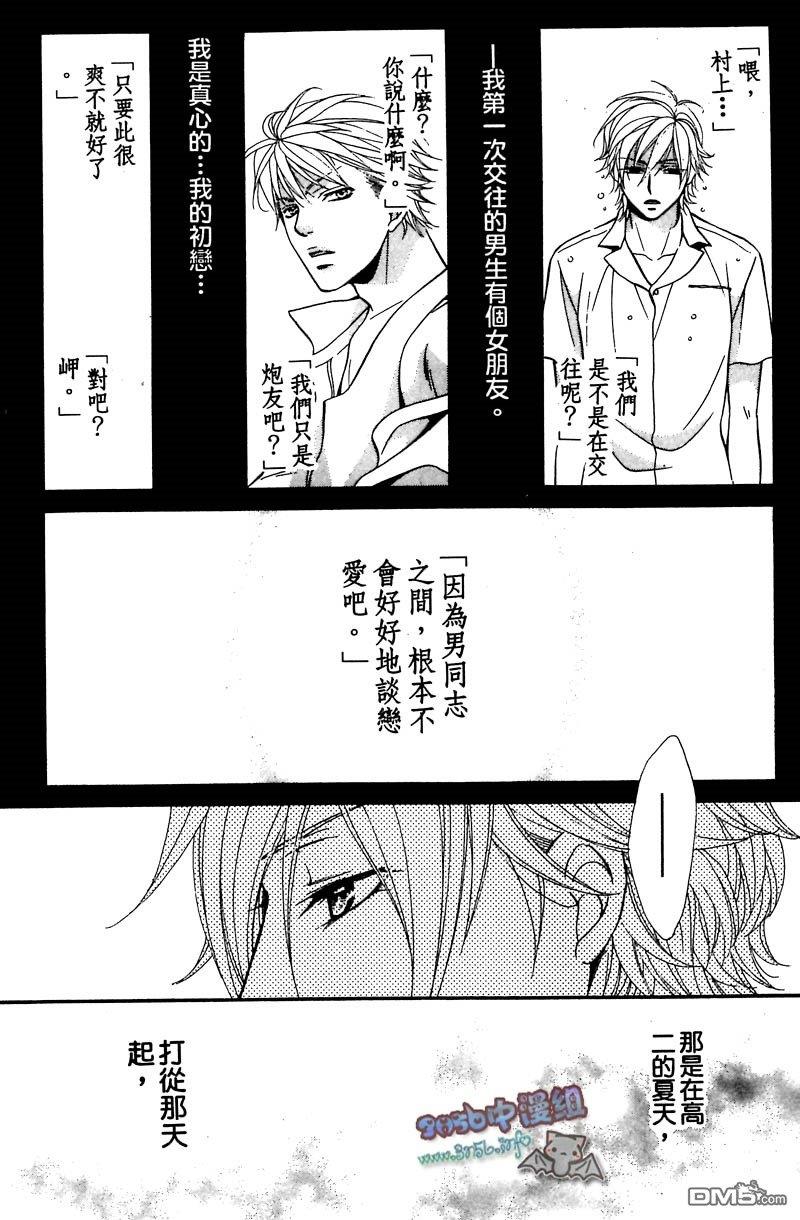 你给了我幸福[耽美]韩漫全集-第1卷无删减无遮挡章节图片 
