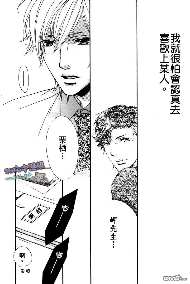 你给了我幸福[耽美]韩漫全集-第1卷无删减无遮挡章节图片 