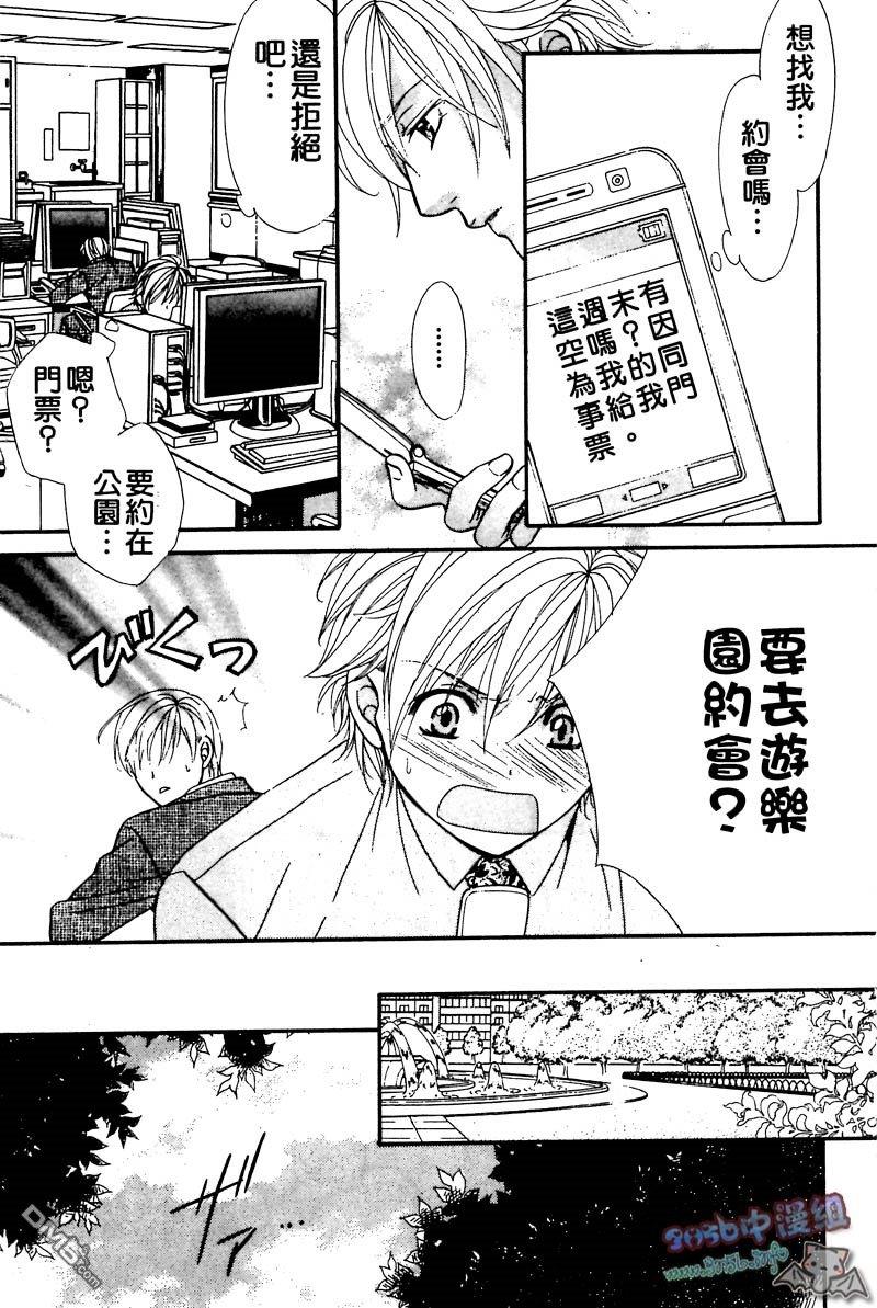 你给了我幸福[耽美]韩漫全集-第1卷无删减无遮挡章节图片 