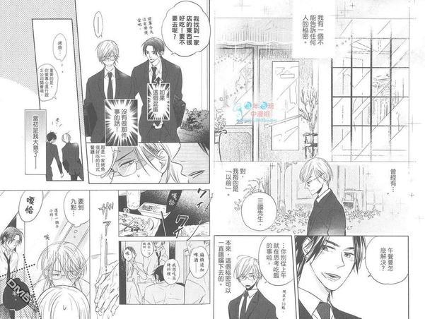 满溢的耀眼星光[耽美]韩漫全集-第1卷无删减无遮挡章节图片 