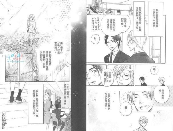 满溢的耀眼星光[耽美]韩漫全集-第1卷无删减无遮挡章节图片 