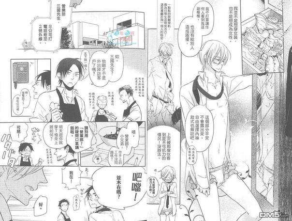 满溢的耀眼星光[耽美]韩漫全集-第1卷无删减无遮挡章节图片 