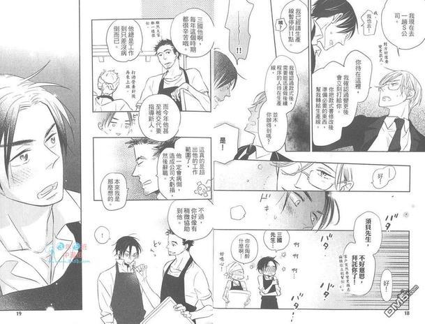 满溢的耀眼星光[耽美]韩漫全集-第1卷无删减无遮挡章节图片 