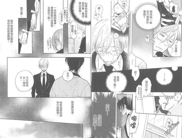 满溢的耀眼星光[耽美]韩漫全集-第1卷无删减无遮挡章节图片 