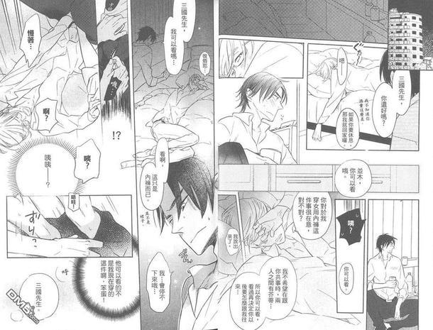 满溢的耀眼星光[耽美]韩漫全集-第1卷无删减无遮挡章节图片 