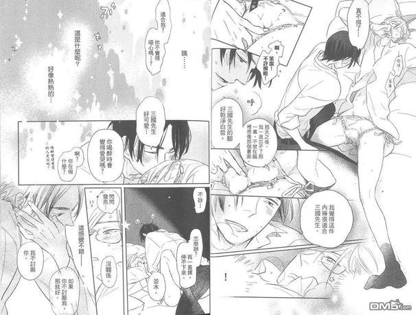 满溢的耀眼星光[耽美]韩漫全集-第1卷无删减无遮挡章节图片 