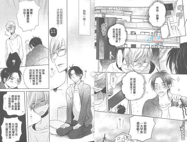 满溢的耀眼星光[耽美]韩漫全集-第1卷无删减无遮挡章节图片 