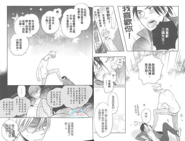 满溢的耀眼星光[耽美]韩漫全集-第1卷无删减无遮挡章节图片 