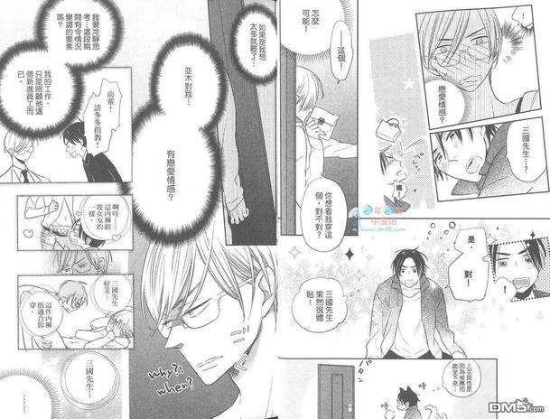 满溢的耀眼星光[耽美]韩漫全集-第1卷无删减无遮挡章节图片 