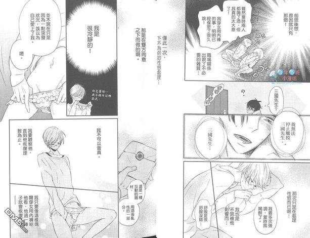 满溢的耀眼星光[耽美]韩漫全集-第1卷无删减无遮挡章节图片 
