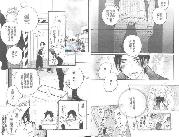 满溢的耀眼星光[耽美]韩漫全集-第1卷无删减无遮挡章节图片 