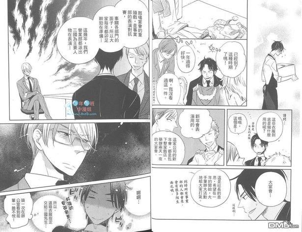 满溢的耀眼星光[耽美]韩漫全集-第1卷无删减无遮挡章节图片 