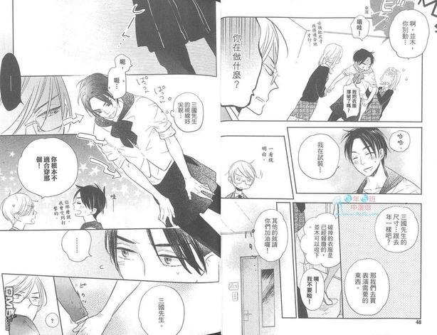 满溢的耀眼星光[耽美]韩漫全集-第1卷无删减无遮挡章节图片 