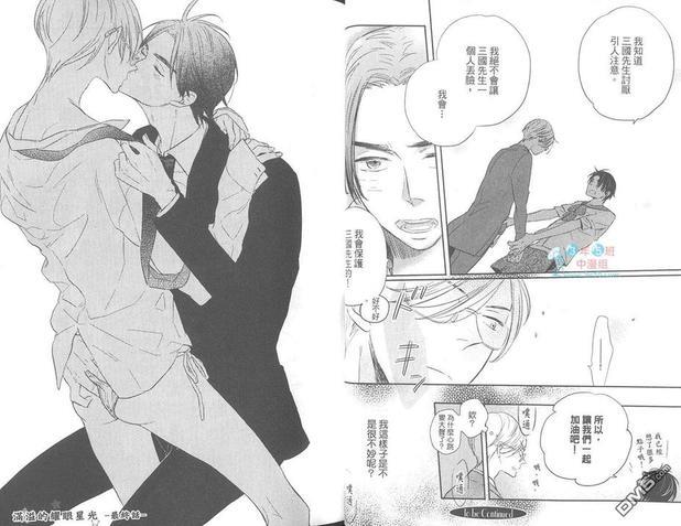 满溢的耀眼星光[耽美]韩漫全集-第1卷无删减无遮挡章节图片 