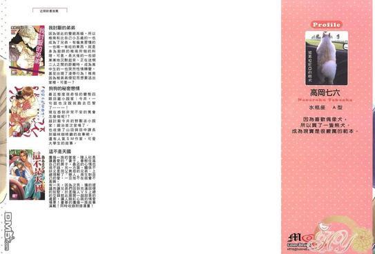 恋妖[耽美]韩漫全集-第1卷无删减无遮挡章节图片 