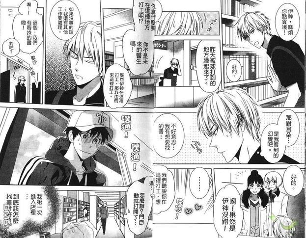 恋妖[耽美]韩漫全集-第1卷无删减无遮挡章节图片 
