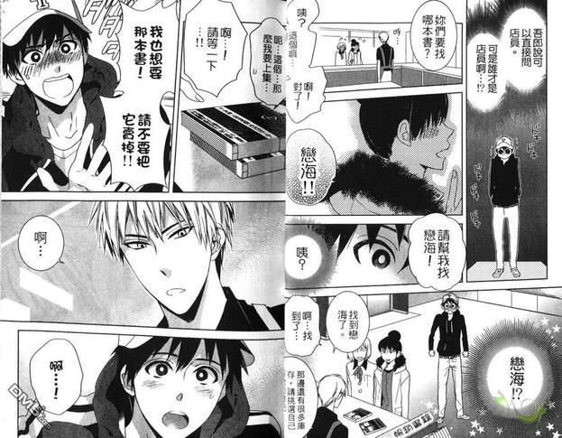 恋妖[耽美]韩漫全集-第1卷无删减无遮挡章节图片 