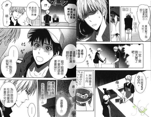 恋妖[耽美]韩漫全集-第1卷无删减无遮挡章节图片 