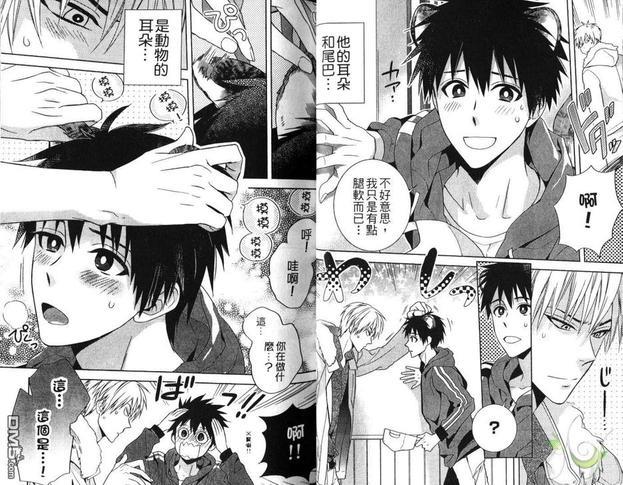 恋妖[耽美]韩漫全集-第1卷无删减无遮挡章节图片 