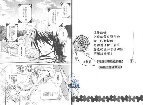 恋爱虫毒[耽美]韩漫全集-第1卷无删减无遮挡章节图片 
