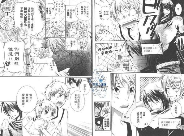 恋爱虫毒[耽美]韩漫全集-第1卷无删减无遮挡章节图片 