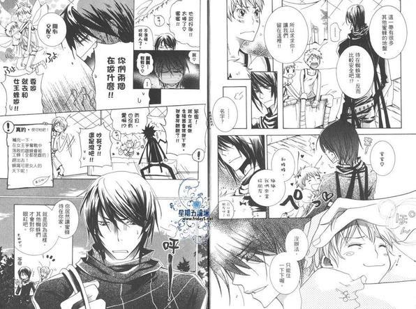 恋爱虫毒[耽美]韩漫全集-第1卷无删减无遮挡章节图片 