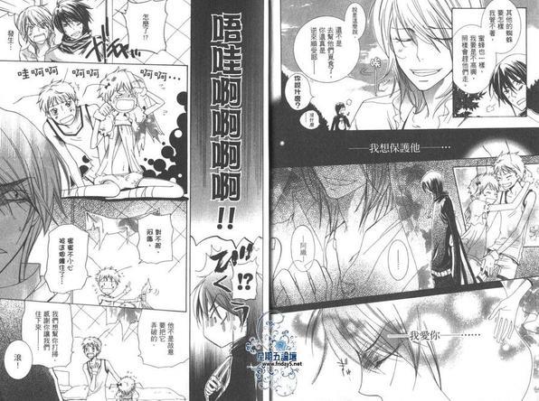 恋爱虫毒[耽美]韩漫全集-第1卷无删减无遮挡章节图片 