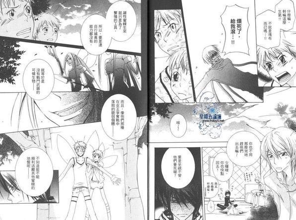 恋爱虫毒[耽美]韩漫全集-第1卷无删减无遮挡章节图片 