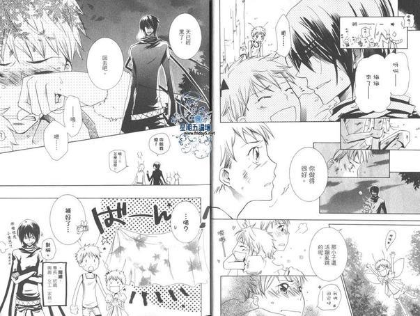 恋爱虫毒[耽美]韩漫全集-第1卷无删减无遮挡章节图片 