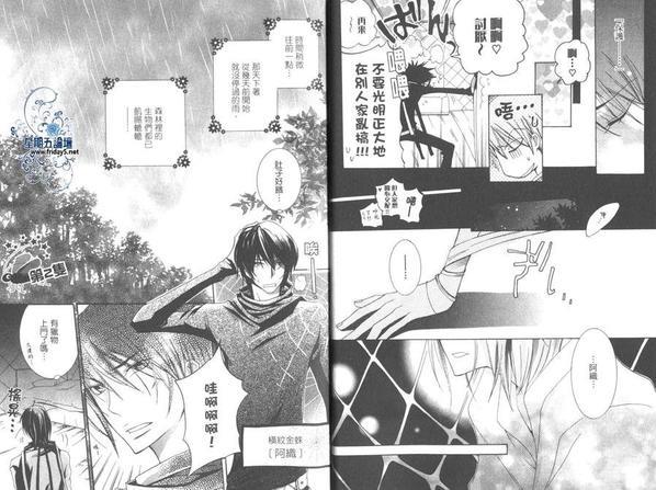 恋爱虫毒[耽美]韩漫全集-第1卷无删减无遮挡章节图片 
