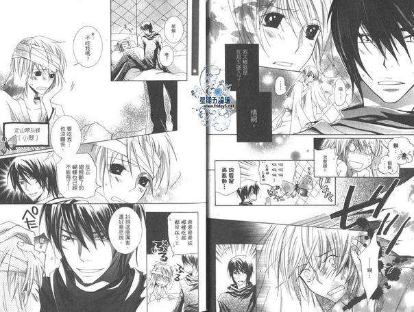 恋爱虫毒[耽美]韩漫全集-第1卷无删减无遮挡章节图片 