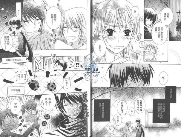 恋爱虫毒[耽美]韩漫全集-第1卷无删减无遮挡章节图片 