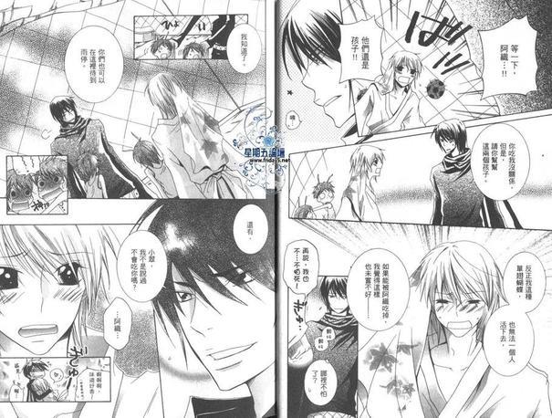 恋爱虫毒[耽美]韩漫全集-第1卷无删减无遮挡章节图片 