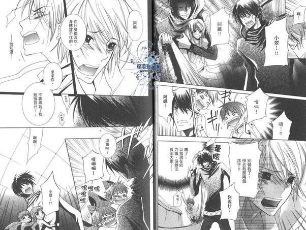 恋爱虫毒[耽美]韩漫全集-第1卷无删减无遮挡章节图片 