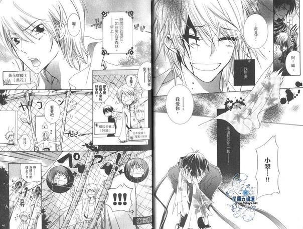 恋爱虫毒[耽美]韩漫全集-第1卷无删减无遮挡章节图片 
