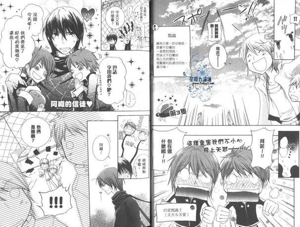 恋爱虫毒[耽美]韩漫全集-第1卷无删减无遮挡章节图片 