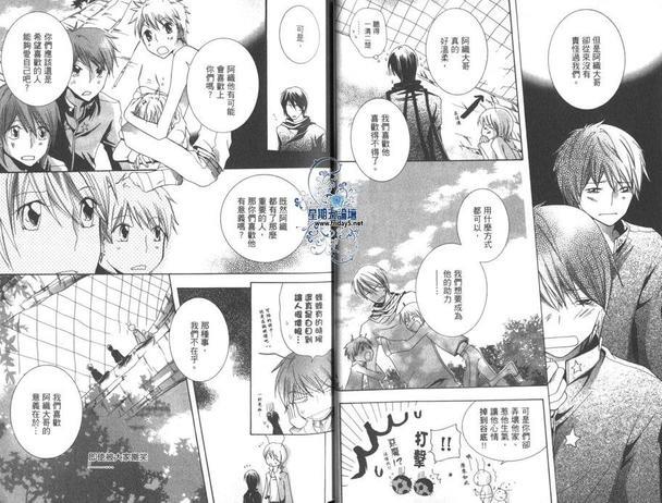 恋爱虫毒[耽美]韩漫全集-第1卷无删减无遮挡章节图片 
