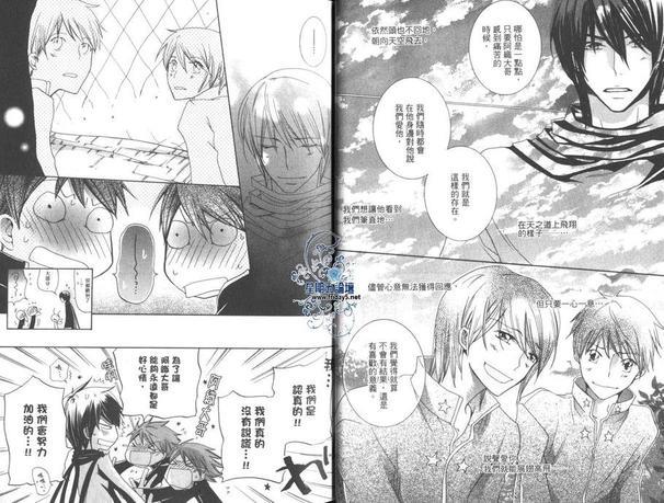 恋爱虫毒[耽美]韩漫全集-第1卷无删减无遮挡章节图片 