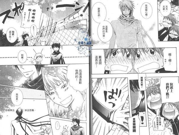 恋爱虫毒[耽美]韩漫全集-第1卷无删减无遮挡章节图片 