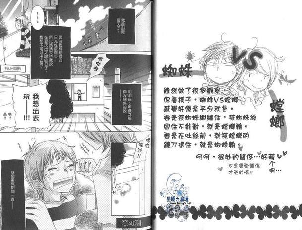 恋爱虫毒[耽美]韩漫全集-第1卷无删减无遮挡章节图片 